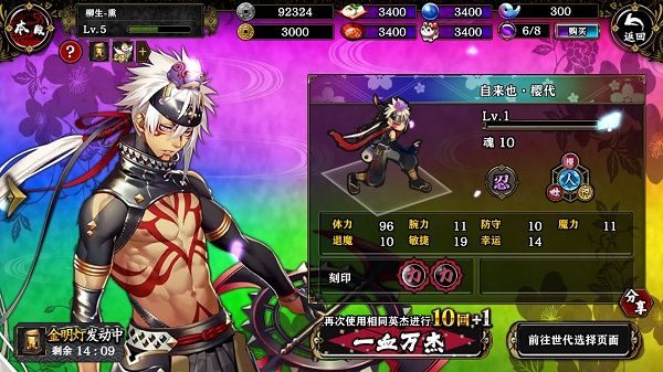 一血万杰刻印效果有什么？刻印与极刻印机制详解[多图]图片1