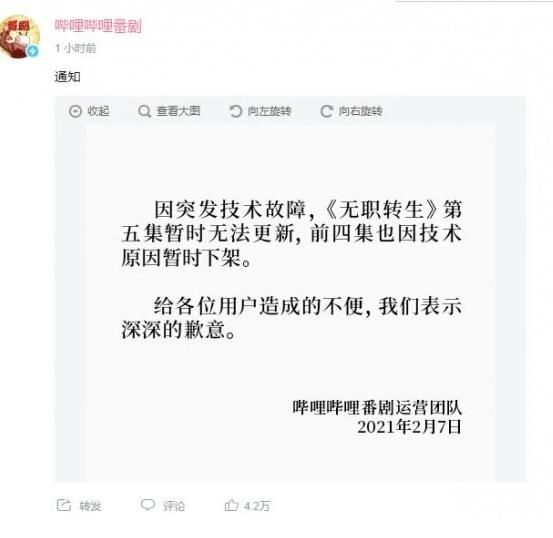 无职转生为什么被下架？无职转生被下架的原因解读[多图]图片2