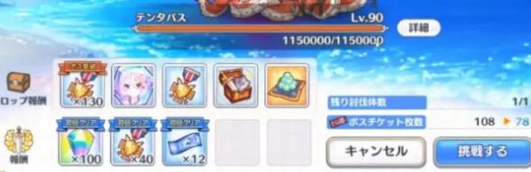 公主连结高难章鱼怎么打？VH高难章鱼阵容详解[多图]图片2