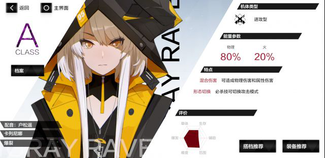 战双帕弥什卡列尼娜爆裂怎么玩？卡列尼娜爆裂玩法攻略[多图]图片1