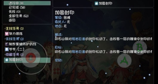 大千世界加固封印任务怎么做？隐藏任务加固封印攻略[多图]图片1