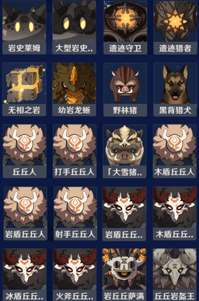 原神深棕色生物在哪？福至五彩深棕色生物位置介绍[多图]图片2