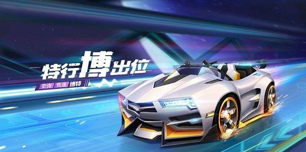 跑跑卡丁车手游S5赛季通行证奖励有什么车？S5赛季通行证奖励一览[多图]图片2