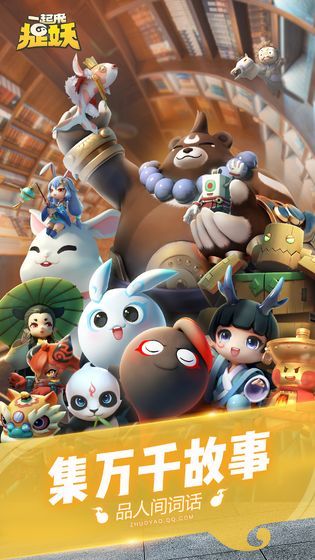 一起来捉妖小麦面粉怎么刷？快速获取面粉奖励全部拉满[多图]图片2