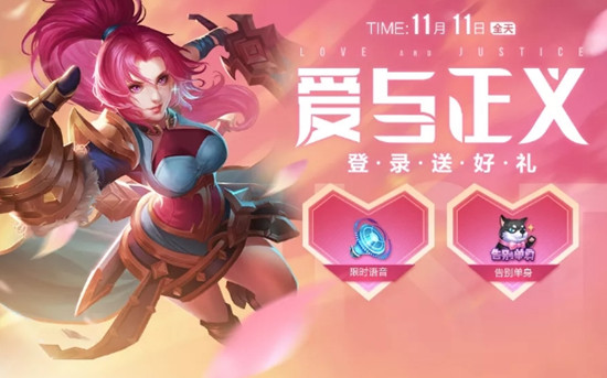 峡谷有我你不孤单语音包怎么获得？王者荣耀语音包永久获取方式介绍[多图]图片2