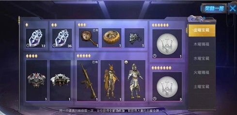 和平精英五曜赐福4星升5星要多少钱？五曜赐福4星升5星价格分析[多图]图片1