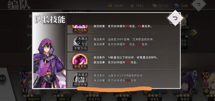 命运神界梦境链接琪琪被动怎么触发？新手进阶技巧分享[多图]图片5