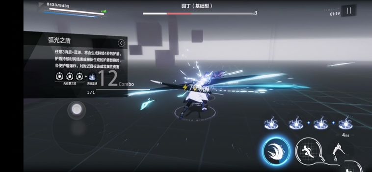 战双帕弥什意识词条是什么效果？最为详细的帮你解释词条效果及作用[多图]图片3