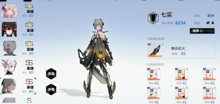 战双帕弥什火队是哪几个？版本烬燃萌新首选[多图]图片2