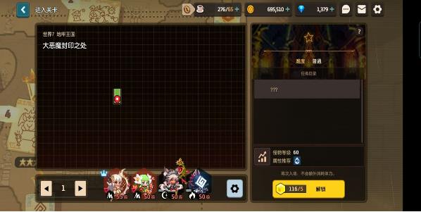 坎公骑冠剑赤雪传说第七章任务怎么做？第七章所有任务完成攻略详解[多图]图片7