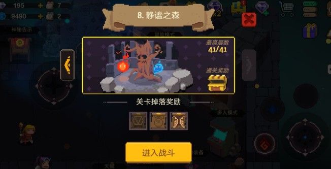 元素地牢主线通关怎么打?主线通关打法攻略[多图]图片2