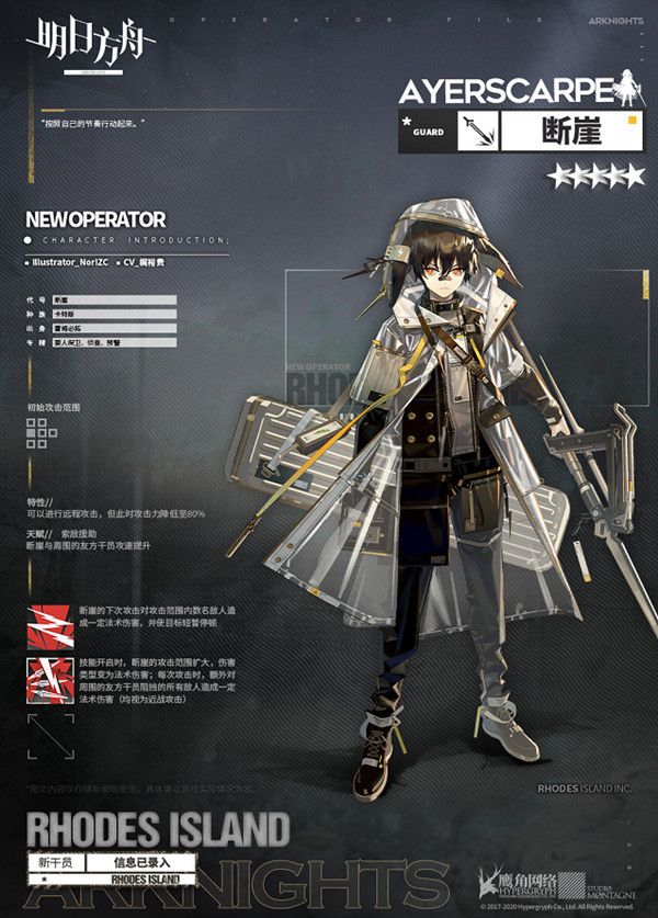 明日方舟断崖怎么样？新五星近卫技能预览[多图]图片2