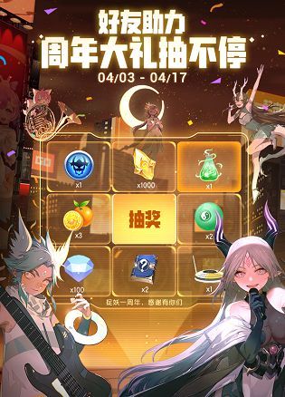 一起来捉妖一周年活动有哪些？周年有你活动汇总[多图]图片2