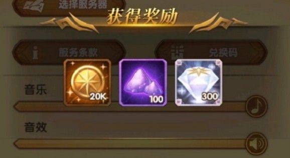 剑与远征情人节兑换码有哪些？情人节礼包兑换码一览[多图]图片2