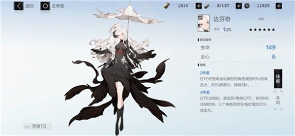 战双帕弥什仰光意识怎么搭配？仰光意识搭配攻略[多图]图片2