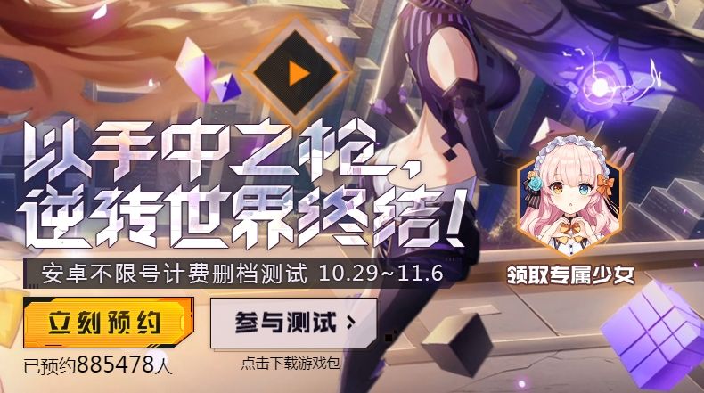 双生视界专属少女选怎么得 双生视界刷初始三星方法攻略[多图]图片1