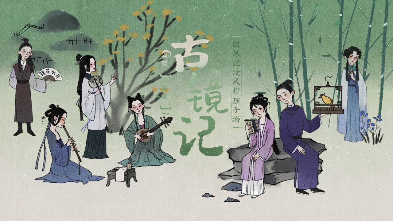 古镜记第三章图文通关攻略详情步骤[多图]图片2