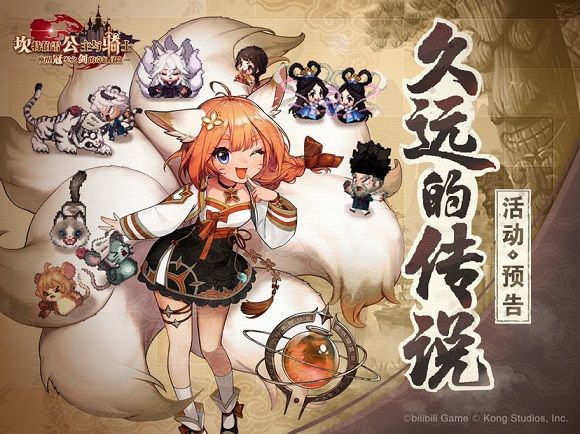 坎公骑冠剑久远的传说全关卡三星攻略 久远的传说全收集通关图文一览[多图]图片1