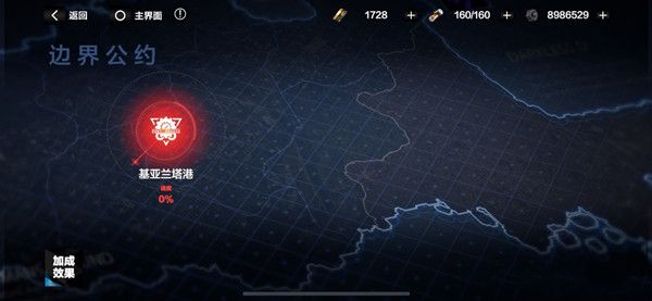 战双帕弥什边界公约怎么打?边界公约奖励加成效果介绍[多图]图片2