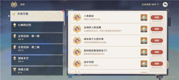 原神林藏的宝藏任务怎么做？8个林藏宝藏点位置图文攻略[多图]图片15