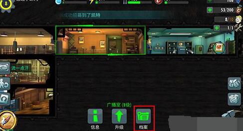 辐射避难所Online公会玩法介绍 公会福利怎么获取[多图]图片2