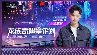 龙族幻想龙族奇遇星企划活动怎么玩?签名龙族T恤获取方式[多图]图片2