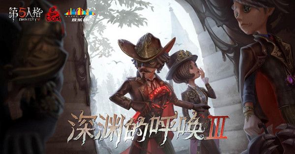 第五人格深渊珍宝3什么时候返场？COA珍宝时装返场预告[多图]图片1