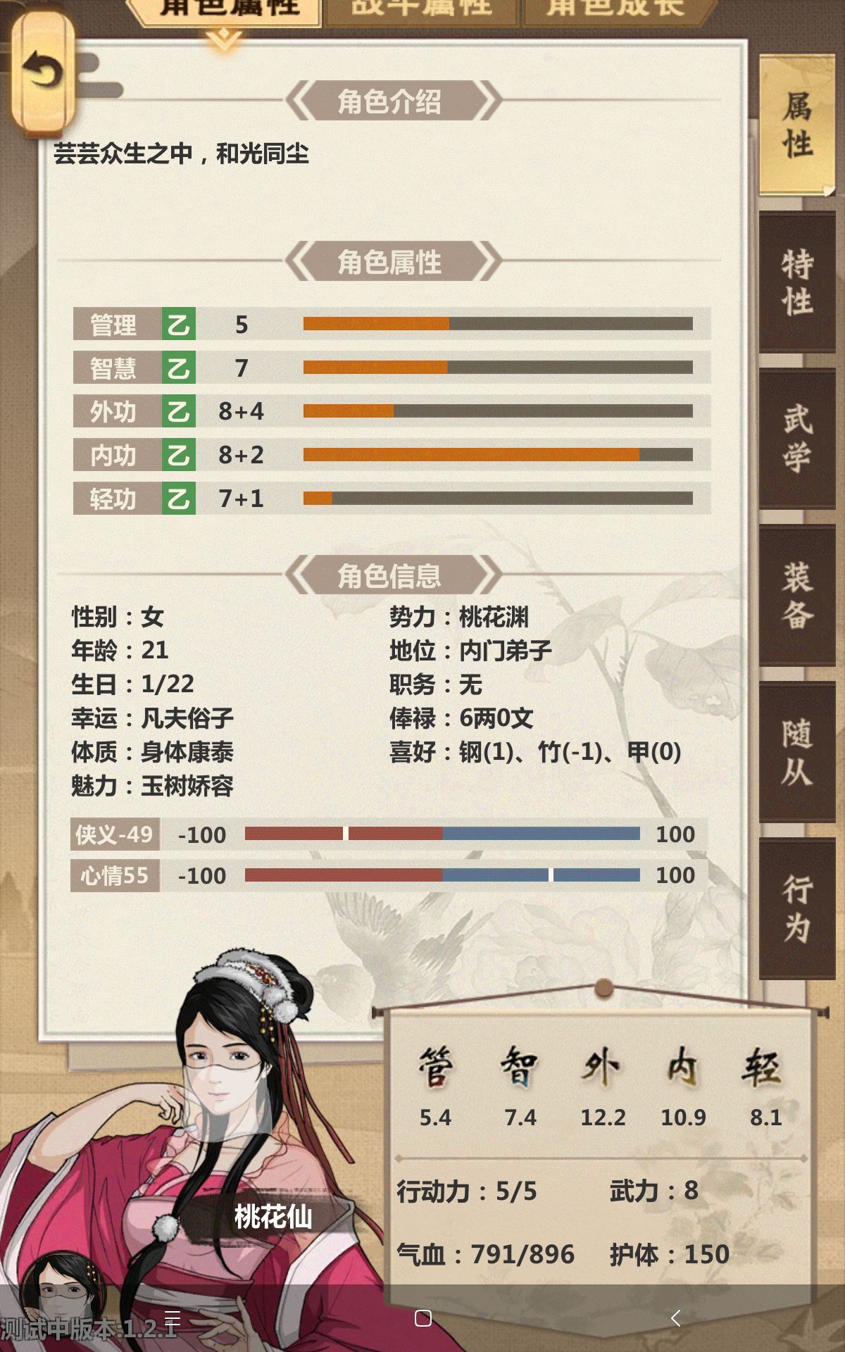 模拟江湖新手最优打法是什么？新手最优打法攻略[多图]图片2