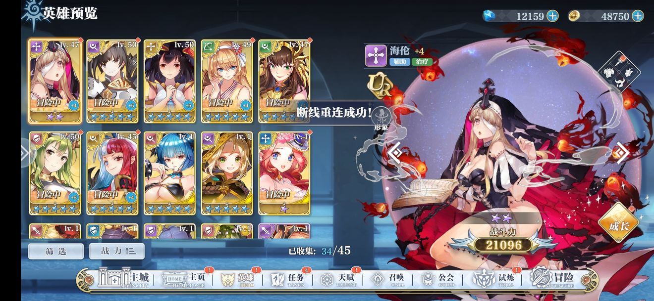 姬斗无双海伦怎么样 姬斗无双海伦获取攻略方法分享[多图]图片2