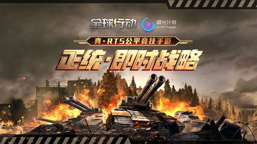 全球行动开局应该注意什么？从红蓝双方而言的前期完美开局[多图]图片1