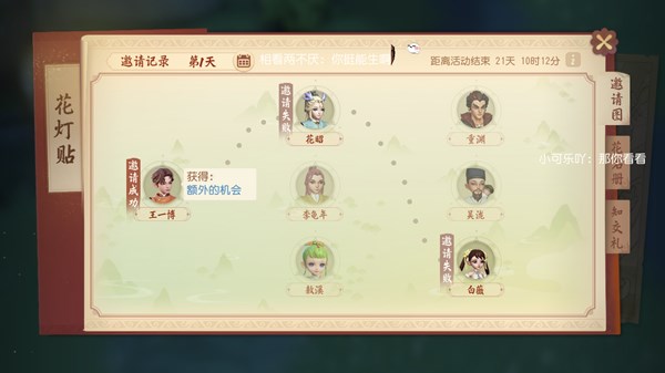 梦幻西游三维版花灯贴活动怎么参加？花灯贴活动参与途径一览[多图]图片2