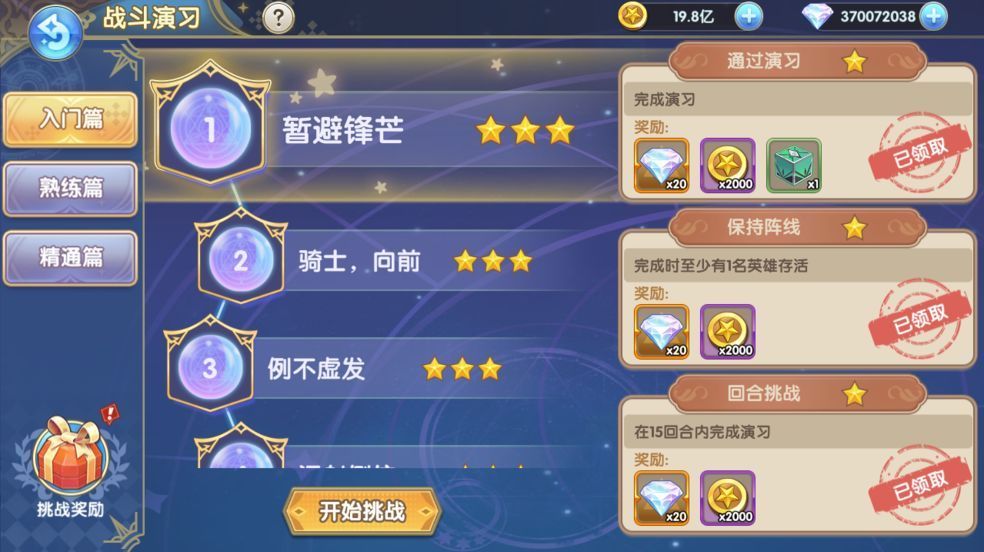 魔卡之耀最新礼包码是多少？最新兑换礼包码分享[多图]图片1