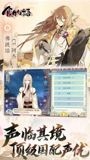 食物语暗河迷窟怎么过？暗河迷窟通关技巧攻略[多图]图片2