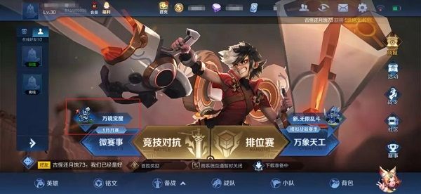 王者荣耀万镜觉醒怎么玩？特殊玩法万镜觉醒上线预告[多图]图片1