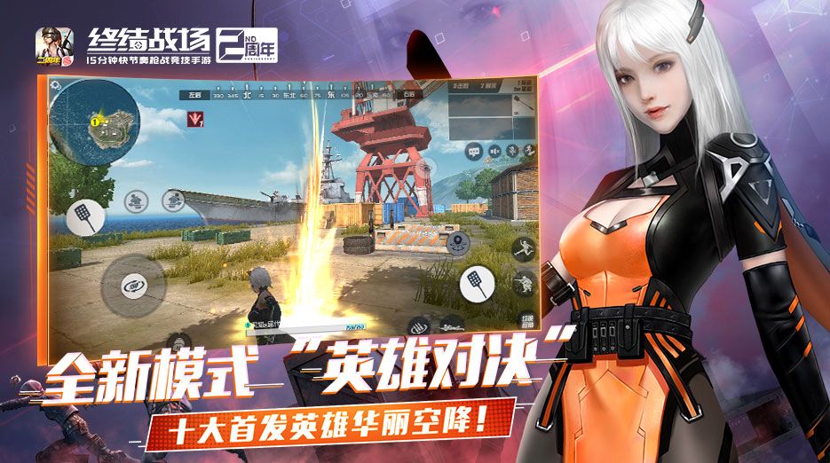 终结战场2月5日更新了什么？2月5日例行维护更新公告[多图]图片2