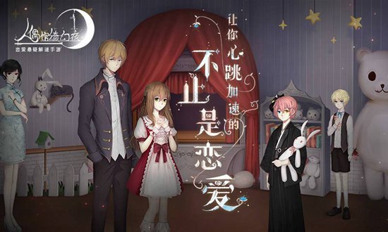 人偶馆绮幻夜怎么通关？人偶馆绮幻夜全关卡通关攻略[多图]图片1