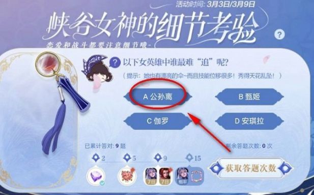 王者荣耀瑶口中的小蛇是以下哪位英雄 瑶口中的小蛇是东皇太一[多图]图片4