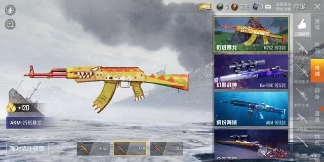 和平精英折纸暴龙套装值得入手吗？折纸暴龙套装性价比分析[多图]图片5