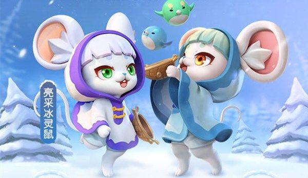 一起来捉妖虚日鼠皮肤怎么获取？虚日鼠皮肤获取介绍[多图]图片1