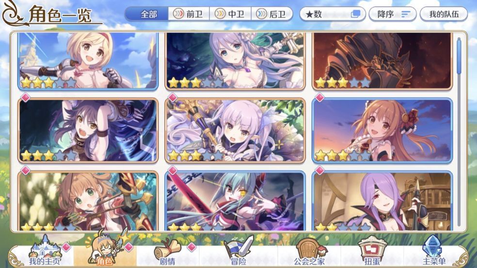 公主连结11-3困难怎么打？简洁攻略让你轻松通关[多图]图片2