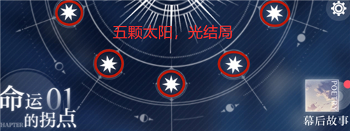 光与夜之恋选择题答案是什么？选择题答题答案大全[多图]图片2