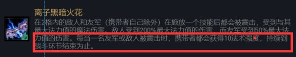 云顶之弈11.10重骑兵阵容搭配推荐 11.10重骑兵阵容运营思路分析[多图]图片3