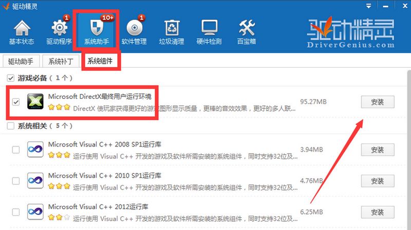 英雄联盟directX未知错误完美解决办法分享[多图]图片6