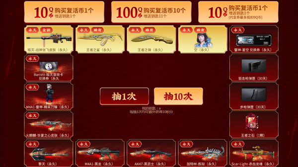 穿越火线战神张飞活动有什么奖励？CF战神张飞皮肤抽奖活动入口[多图]图片2