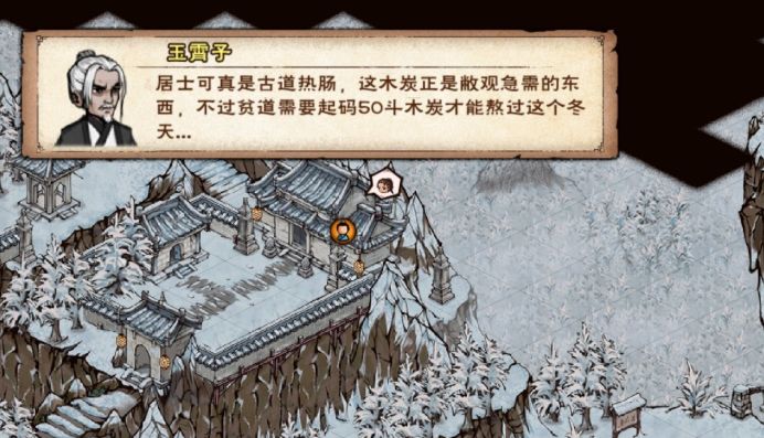 烟雨江湖乾元功怎么获得？张洞灵支线任务完成详解[多图]图片2