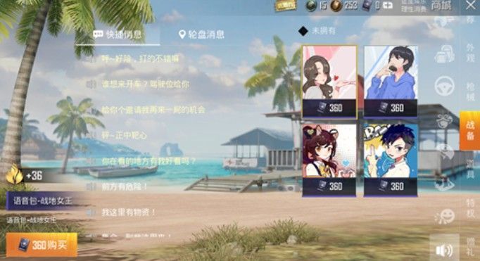 和平精英ss9赛季首充语音包哪里领 ss9赛季首充语音包领取方法[多图]图片2