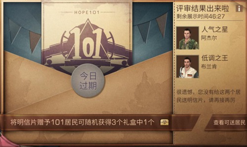 明日之后红杉镇攻略 5月23日更新介绍[多图]图片24