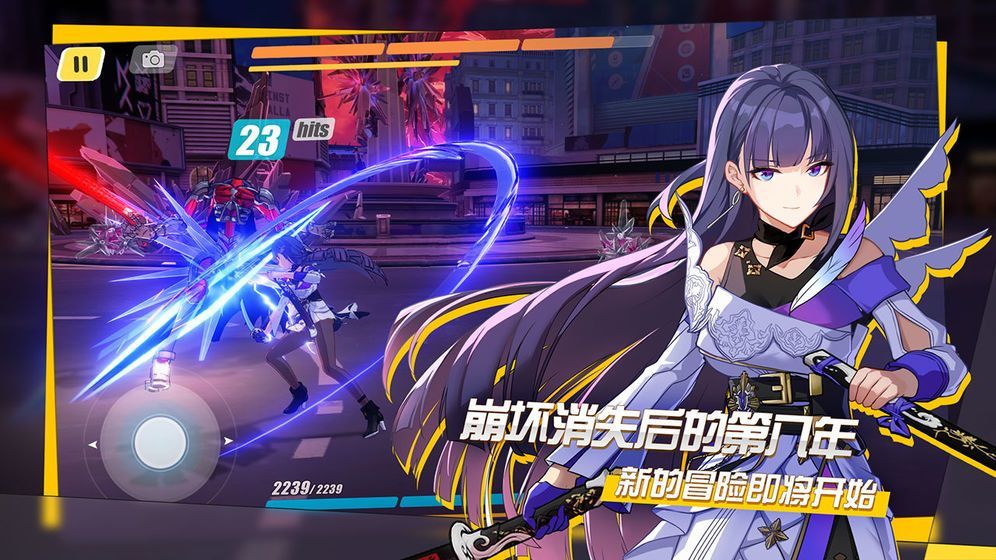 崩坏3沙尘席卷之前新章开启 沙尘席卷之前活动介绍[多图]图片2