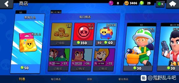 荒野乱斗新手怎么升级英雄?常玩英雄优先升级[多图]图片3