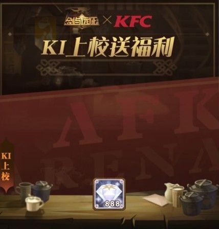 剑与远征肯德基联动活动礼包怎么获得?KFC欧洲人礼包兑换码获取方式[多图]图片2